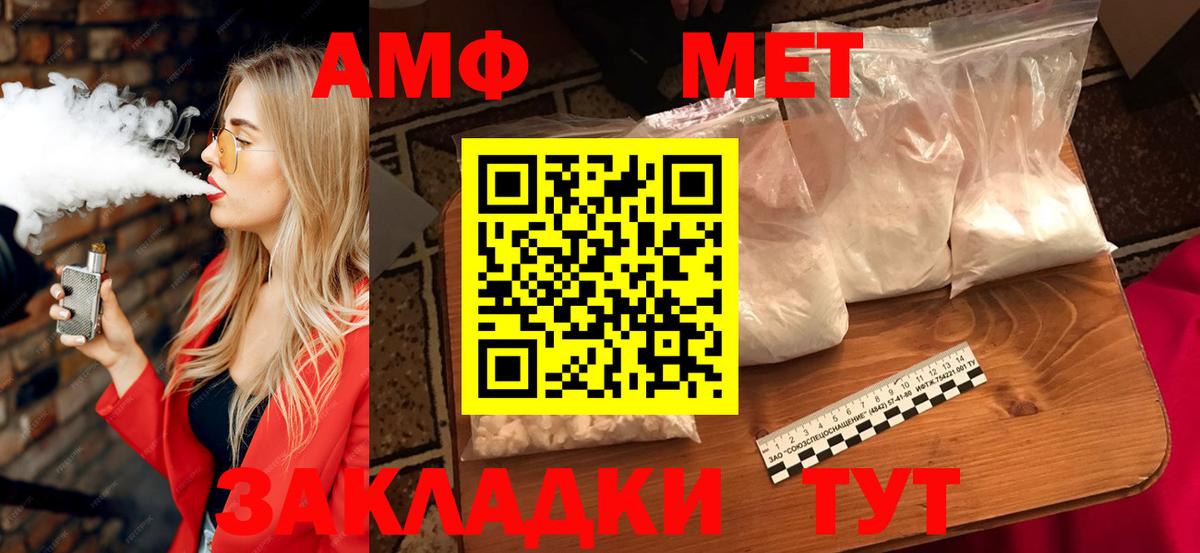 Amphetamine  Amphetamine 98%  Вход с VPN  Семёнов 