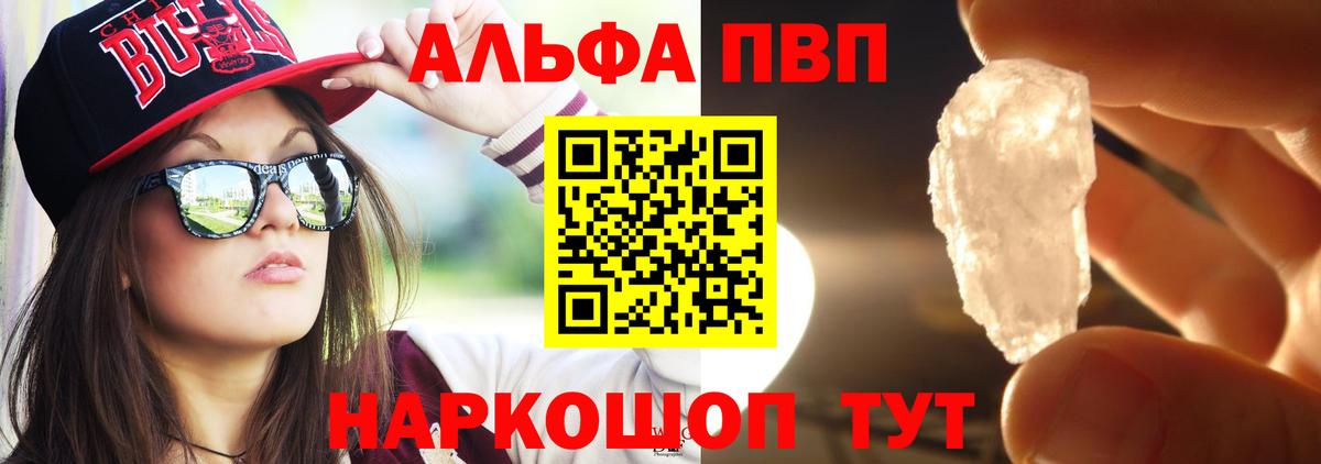 Alpha PVP кристаллы Семёнов