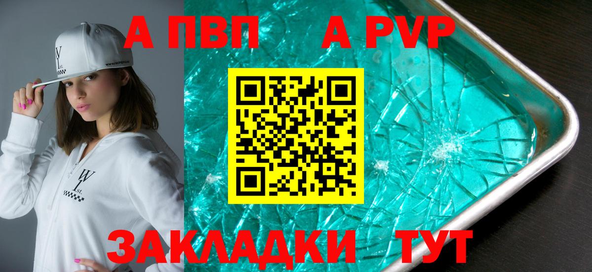 Семёнов  APVP мука  Alpha PVP кристаллы  А ПВП  Alpha-PVP Соль  Вход с VPN 