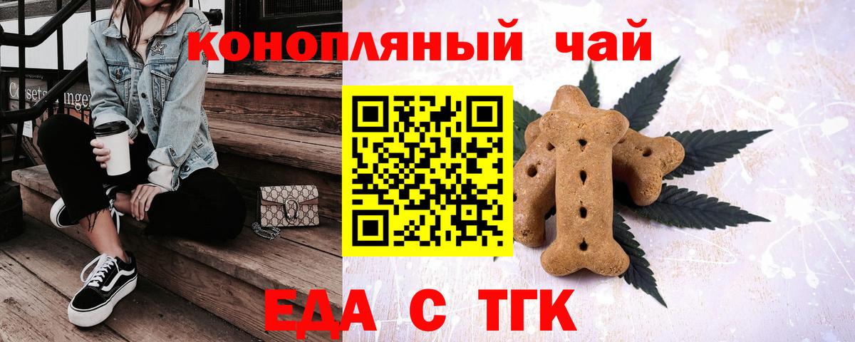 Canna-Cookies марихуана Семёнов