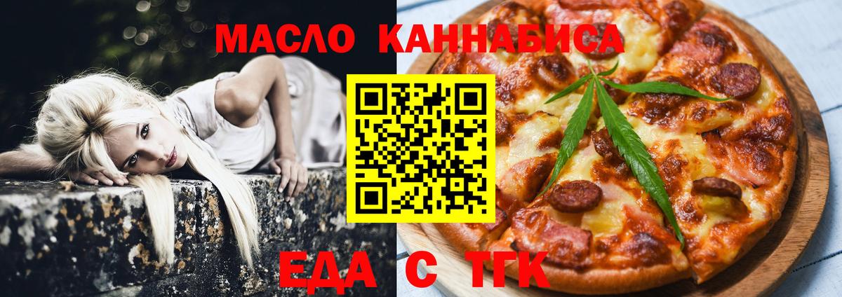 Семёнов  Cannafood конопля  Вход с VPN 