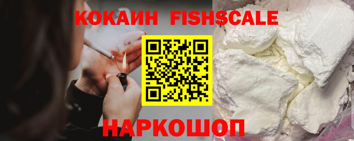 COCAIN 97%  Вход с VPN  КОКАИН  Семёнов 