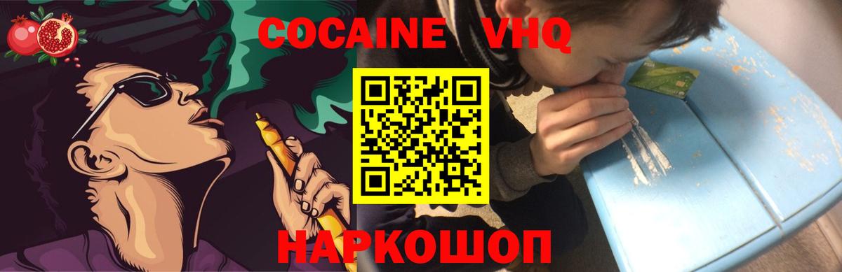 COCAIN 97% Семёнов