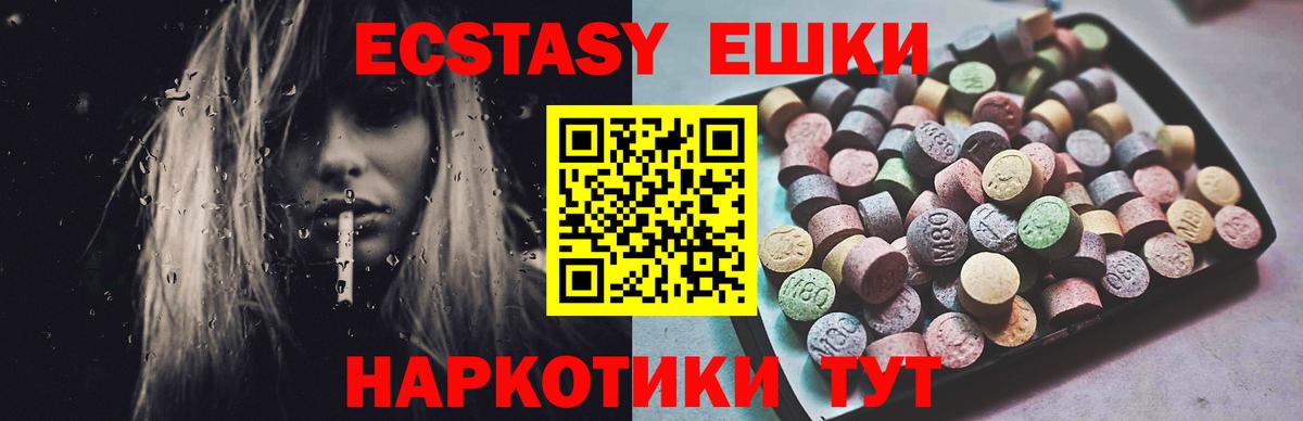 мега ССЫЛКА  ЭКСТАЗИ таблы  Вход с VPN  Ecstasy VHQ  Семёнов 