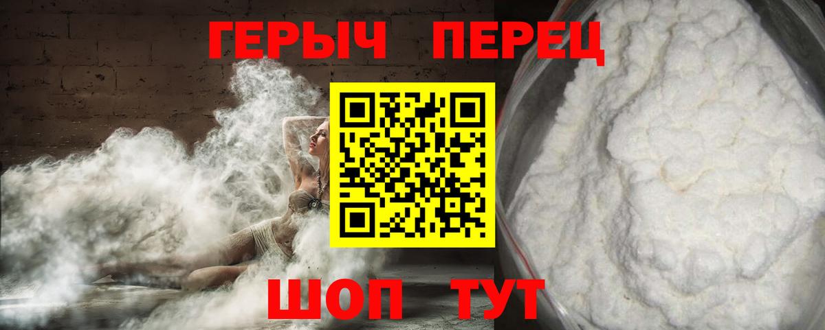 Героин VHQ Семёнов
