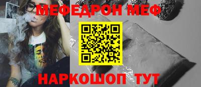 MESCALINE Новозыбков