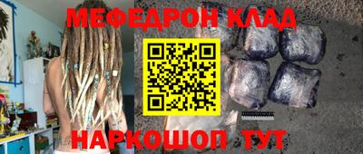 MESCALINE Новозыбков