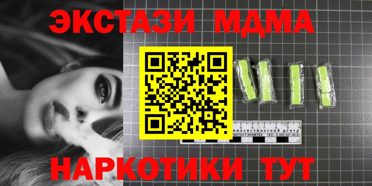 MDMA VHQ  Вход с VPN  Семёнов  МДМА молли 