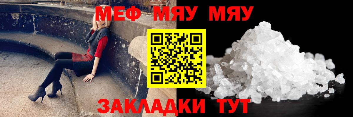 МЕФ Семёнов