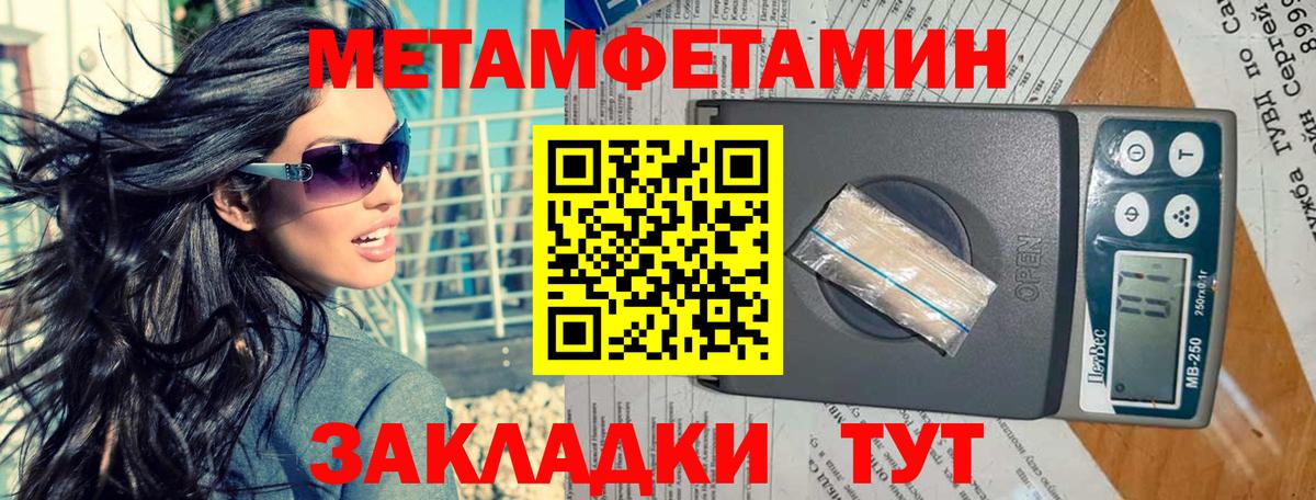 Метамфетамин витя Семёнов