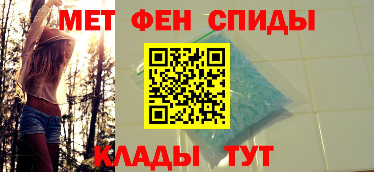 Семёнов  Первитин кристалл  Вход с VPN  Первитин кристалл 